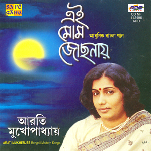 Cover artwork for Best Of Arati Mukherjee