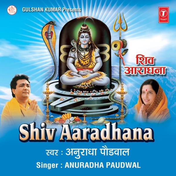 Cover artwork for Shiv Aaradhna