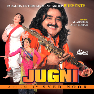Cover artwork for Ik Phul Motiye Da