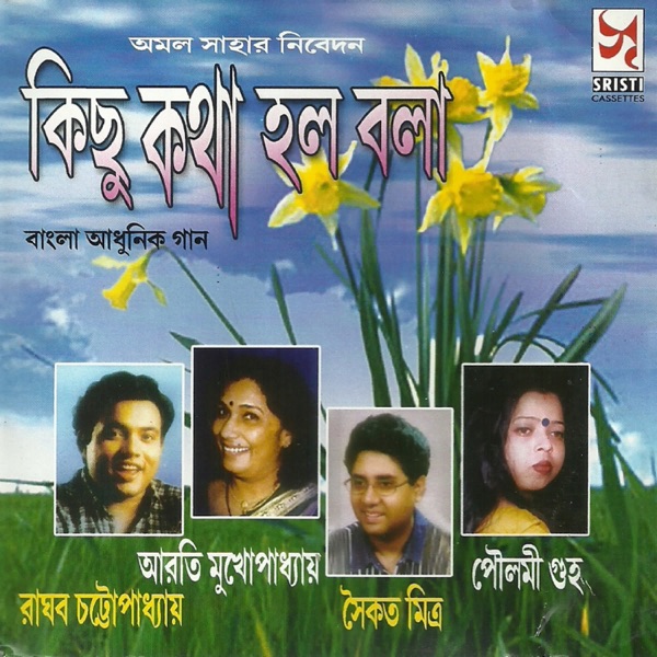 Cover artwork for Erijona Thekey
