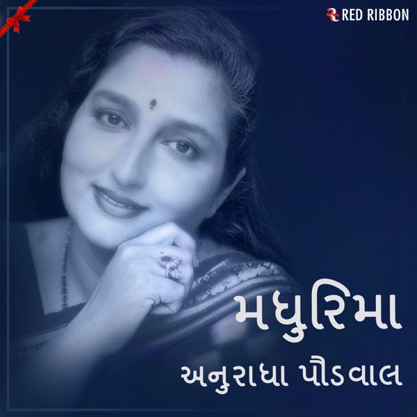 Cover artwork for Ek Sundar Mukhadun Joyun