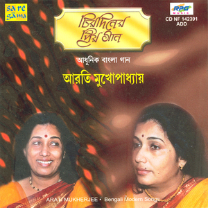 Cover artwork for Sukher Aamar Asukh Korechhe