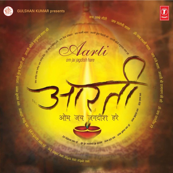 Cover artwork for Jai Santoshi Mata