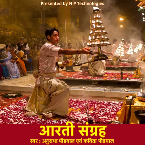 Cover artwork for Aarti Kije Hanuman Lala Ki