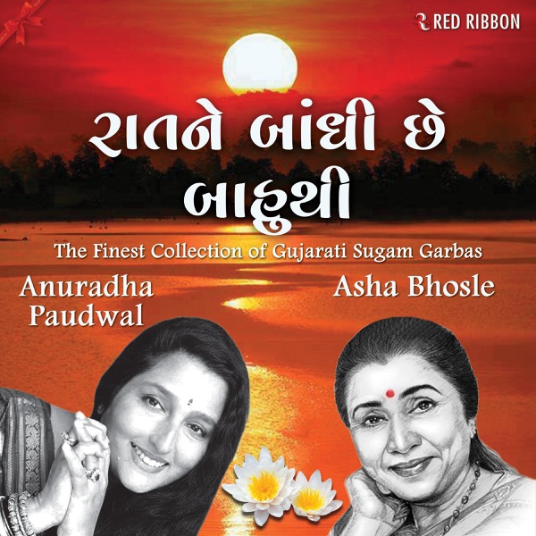 Cover artwork for Mane Maarage Malyaata