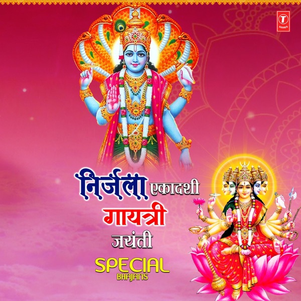 Cover artwork for Gayatri Mantra