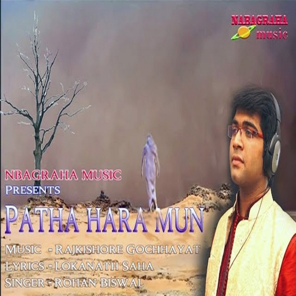 Cover artwork for Patha Hara Pathika