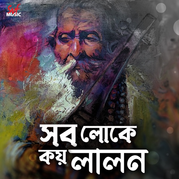 Cover artwork for Shob Loke Koy Lalon