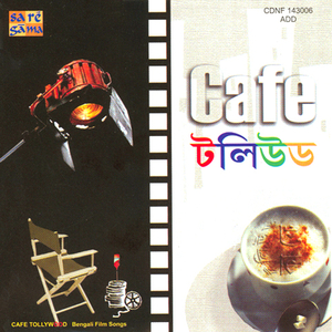 Cover artwork for Hariye Jete Jete