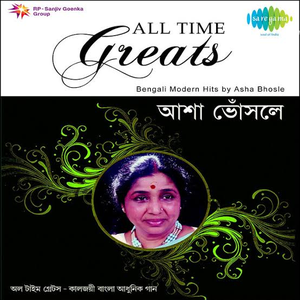 Cover artwork for Sandhya Belay Tumi Ami