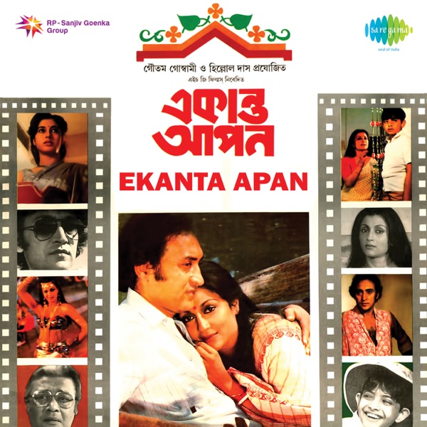 Cover artwork for Emon Madhur Sandhyay