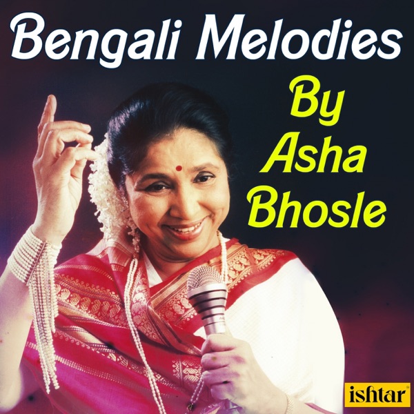 Cover artwork for Aamar Eche Korche Bhalo (From "Amar Sangi")