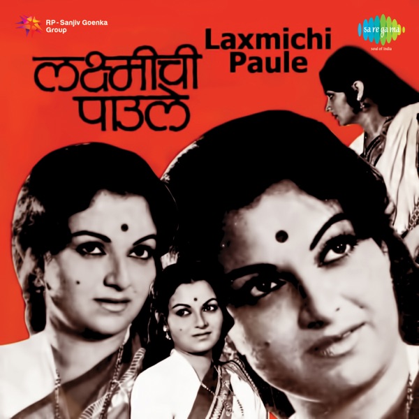 Cover artwork for Phite Andharache Jale