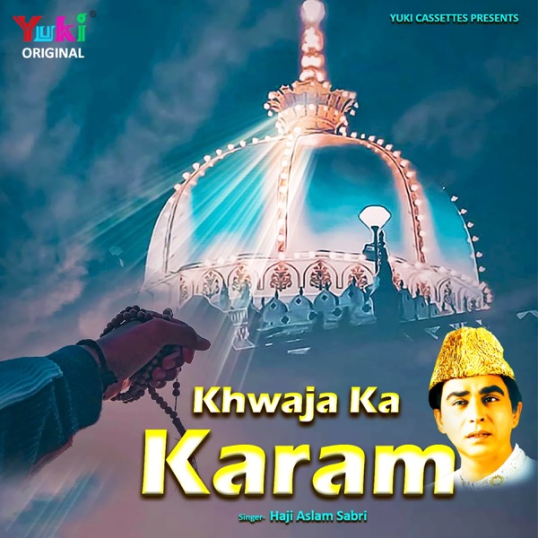 Cover artwork for Bigdi Bana Do