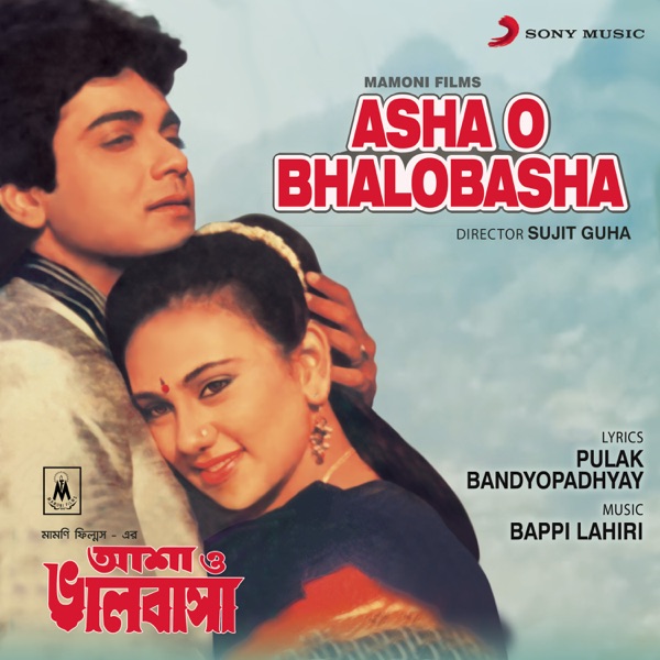 Cover artwork for Asha O Bhalobasha