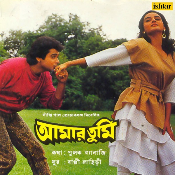 Cover artwork for Bolchi Tomar Kane Kane (Duet)