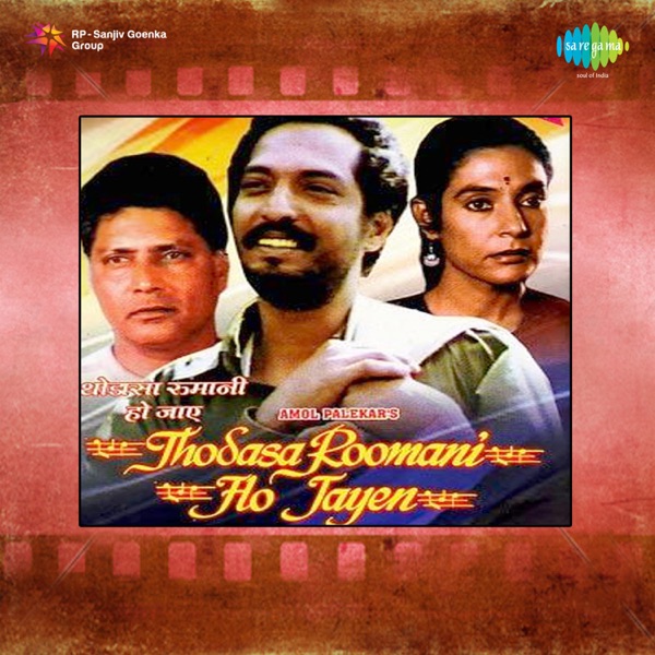 Cover artwork for Jab Kabhi Hum Milte
