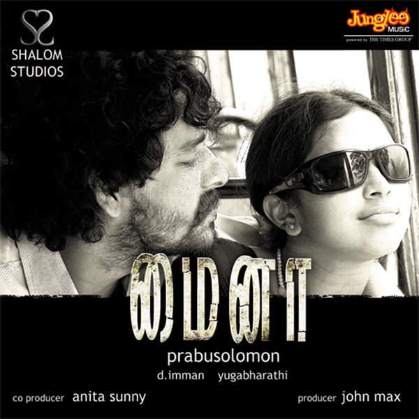 Cover artwork for Neeyum Naanum