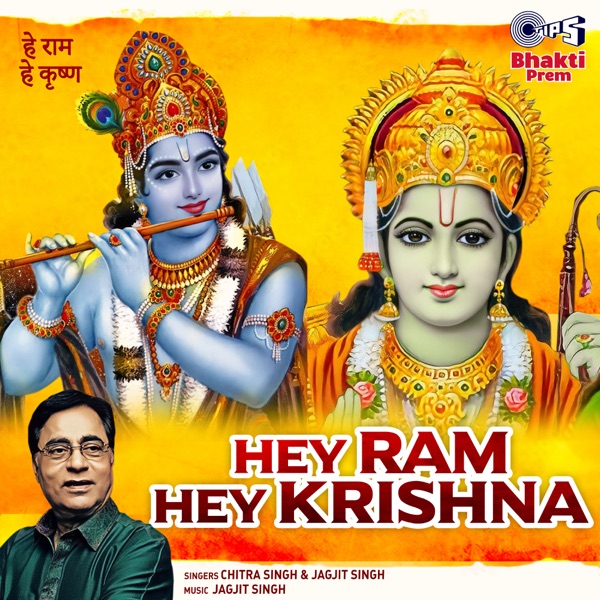 Cover artwork for Paayo Ji Maine Ram Ratan Dhan Paayo
