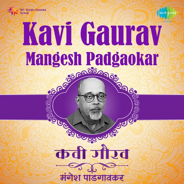 Cover artwork for Yashala Ghaliti Mala