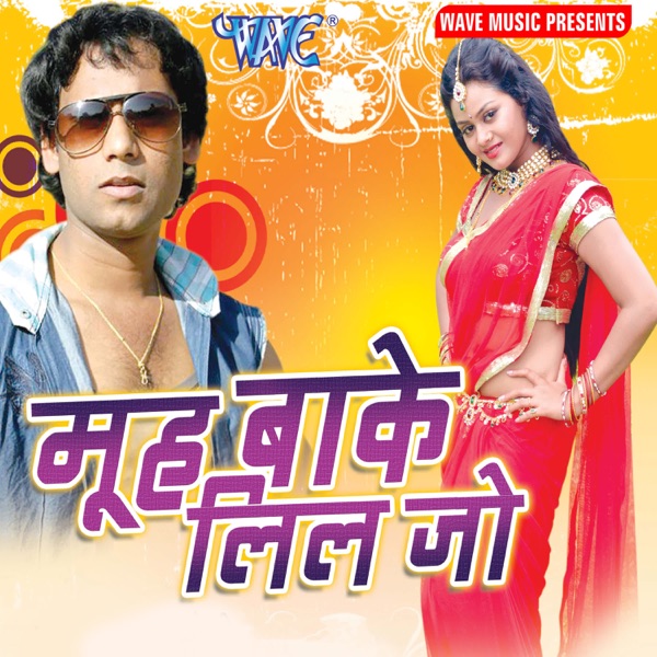 Cover artwork for Khesariya Ke Fua Lagelu