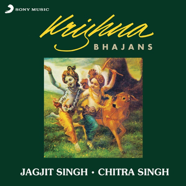 Cover artwork for Yashomati Nandan Brijvara Nagar