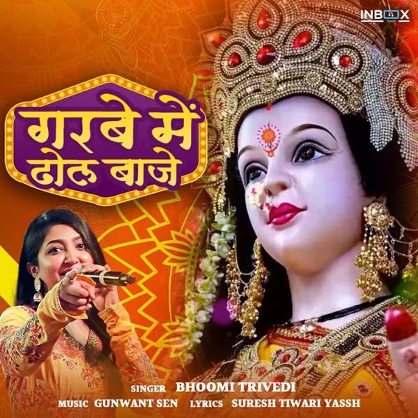 Cover artwork for Garbe Mein Dhol Baje