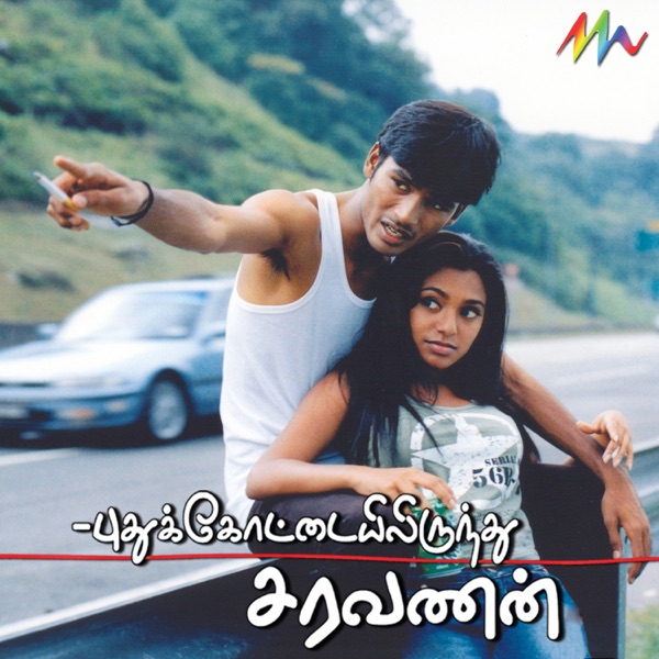 Cover artwork for Malargale