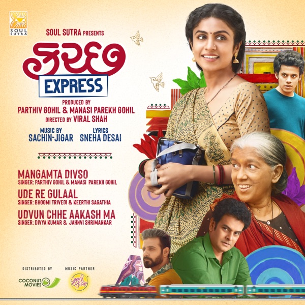 Cover artwork for Ude Re Gulaal